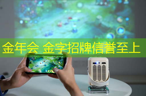 jinnian金年会：3d游戏机的价钱怎么算