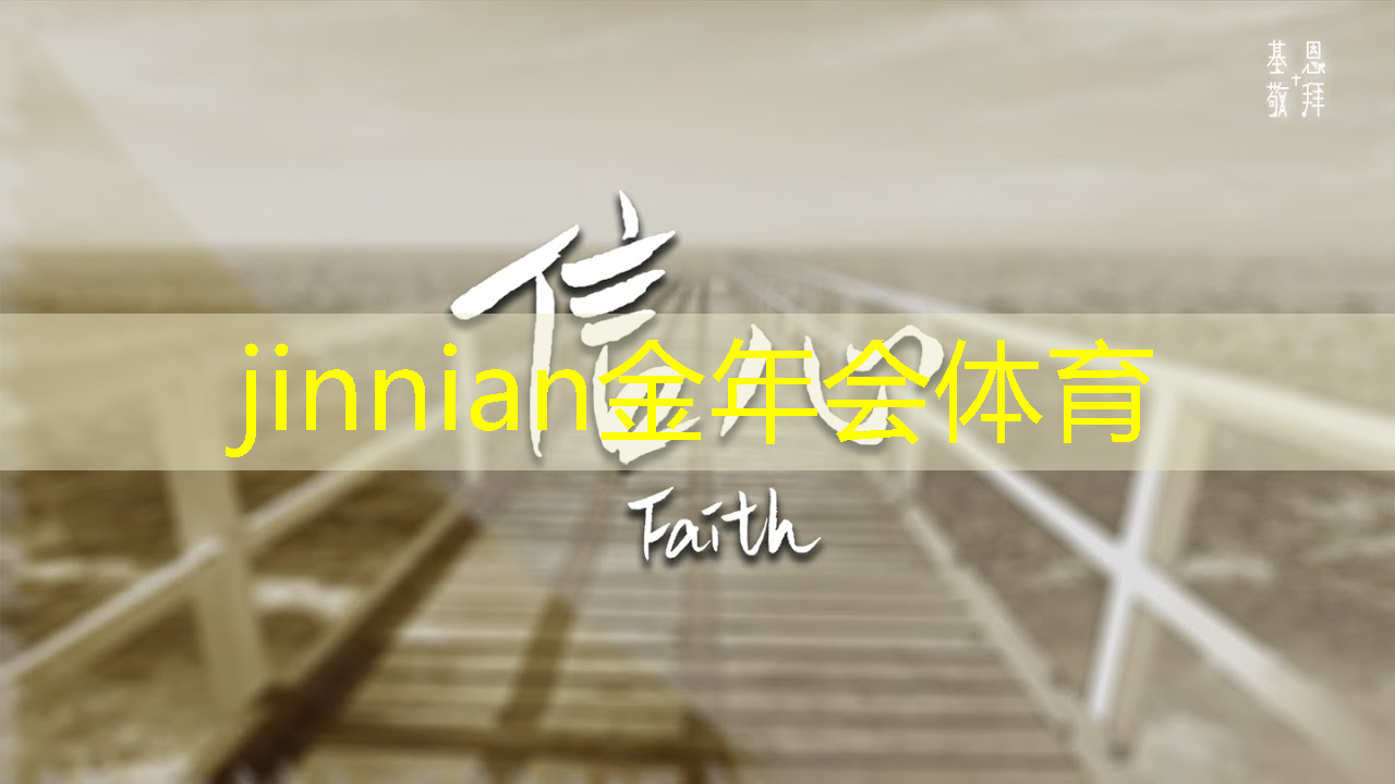 金年会jinnianhui.com：头上有数字3d游戏
